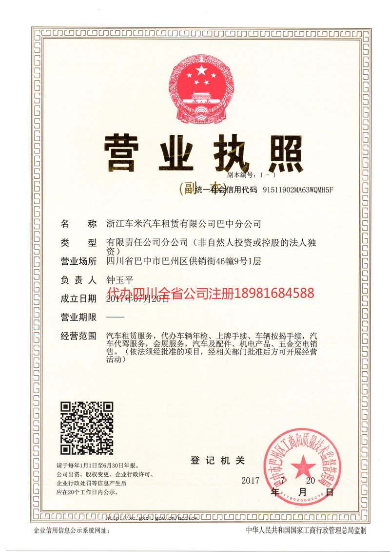 桂林桂林车米汽车租赁有限公司