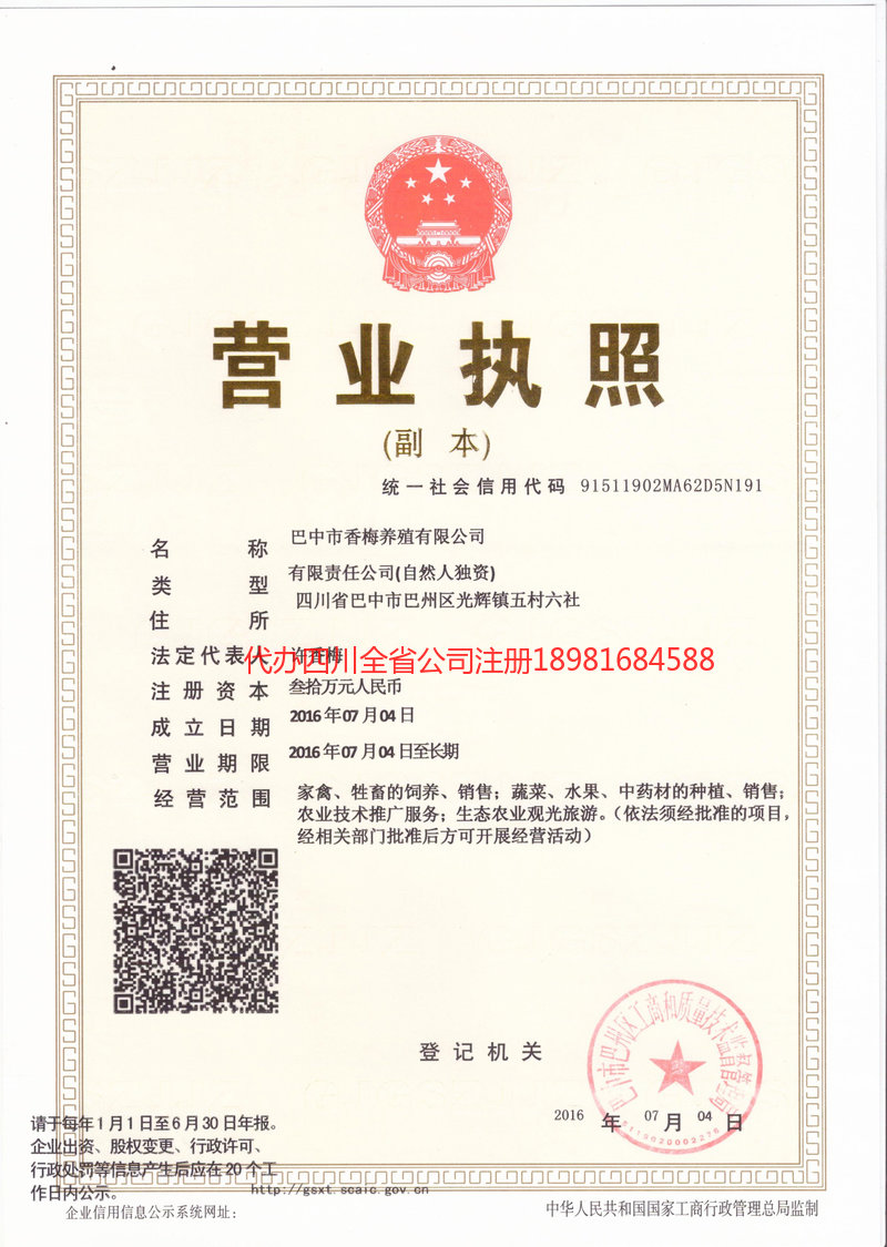 桂林桂林香梅养殖有限公司