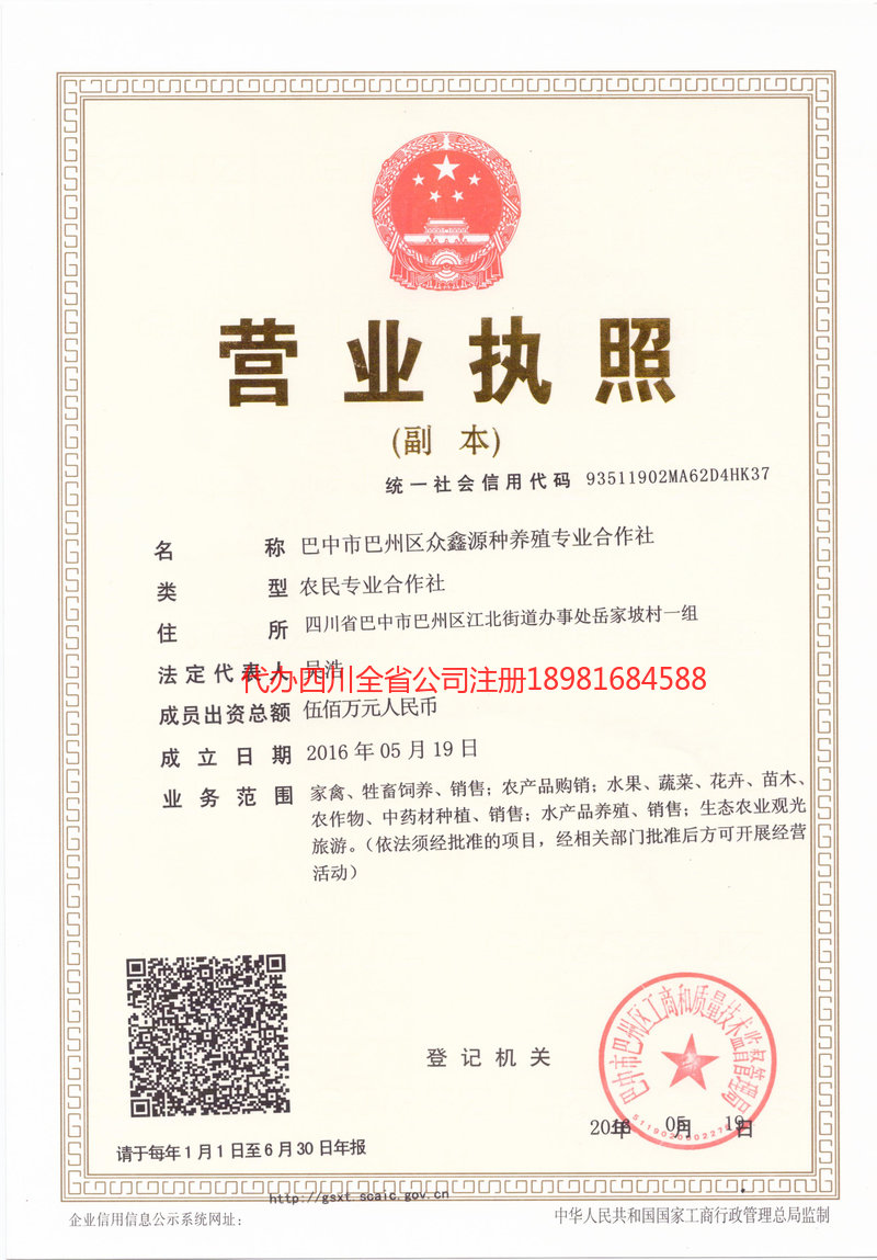 桂林桂林众鑫源种养殖专业合作社