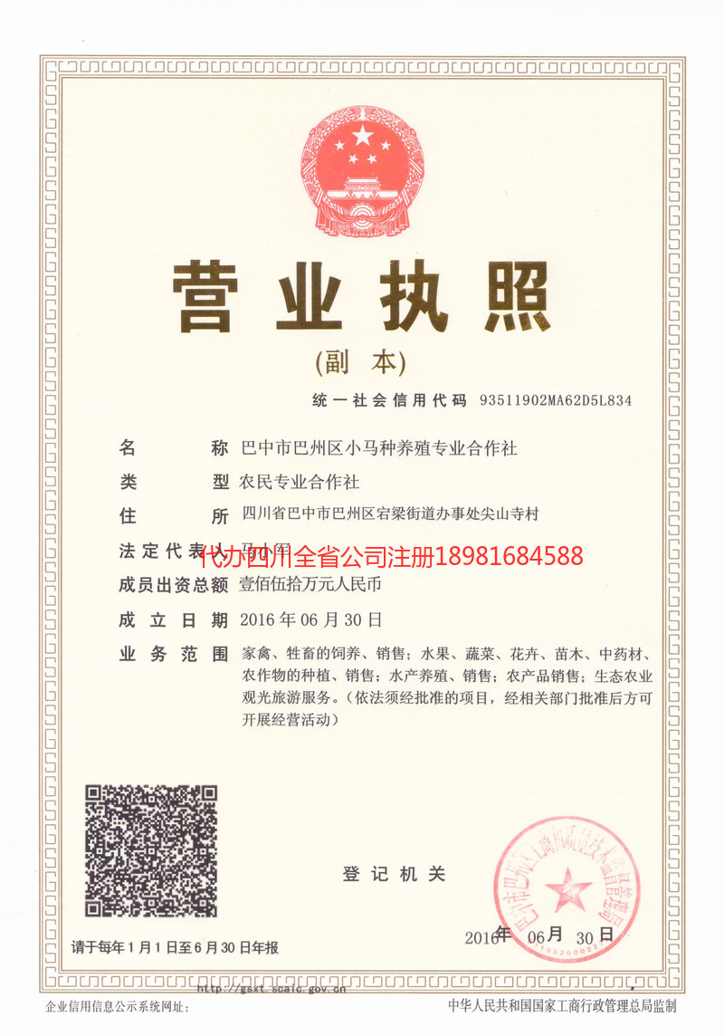 桂林桂林小马种养殖专业合作社